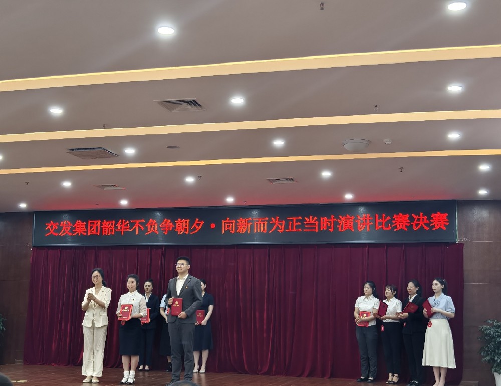 聚燃青春之火，共赴奮進(jìn)新程|伍佳文同志榮獲市交發(fā)集團(tuán)演講比賽二等獎